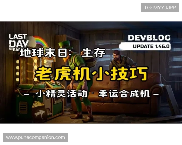 老虎机网游最新玩法攻略，带你轻松掌握各种技巧提升胜率