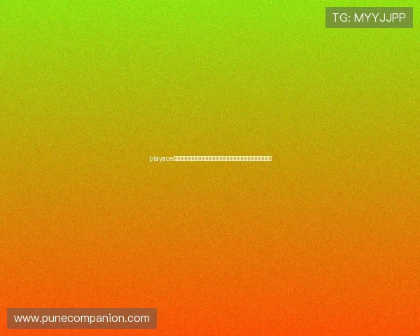 playace对战平台的社区互动功能详解，打造良好的玩家交流与合作环境